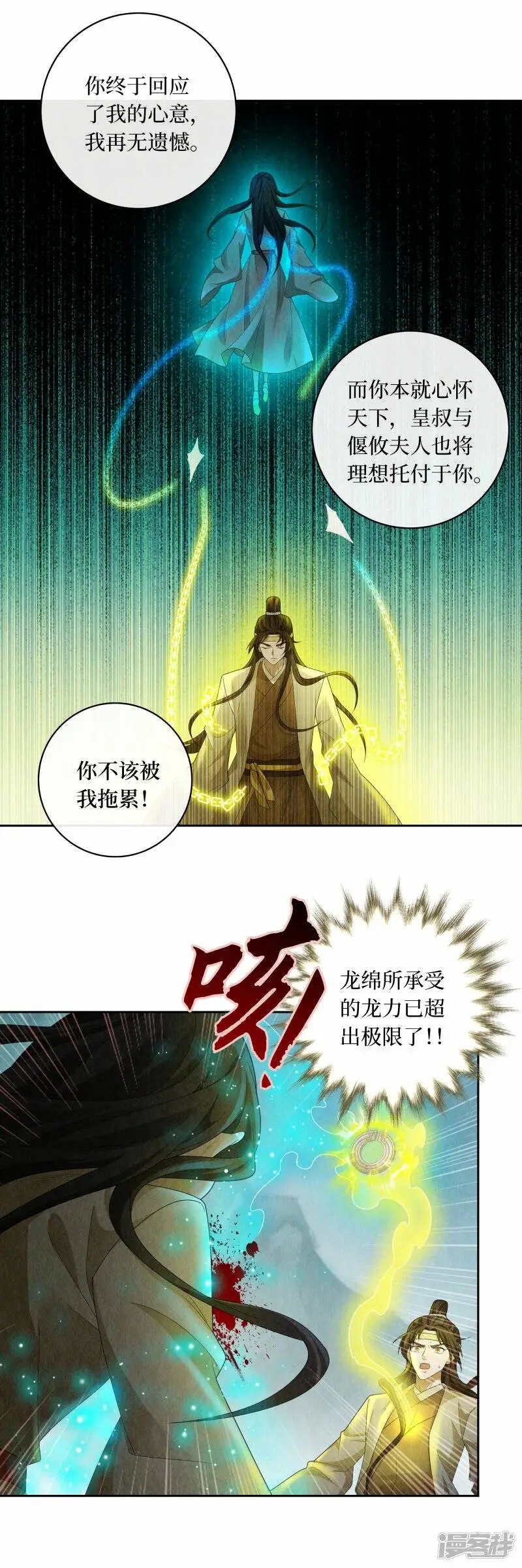 第139话3