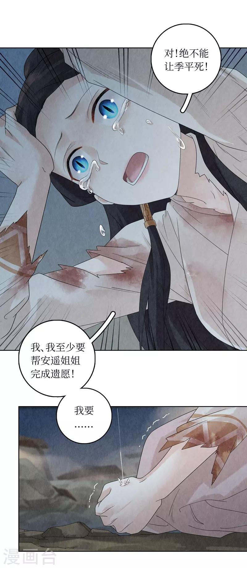 第27话14
