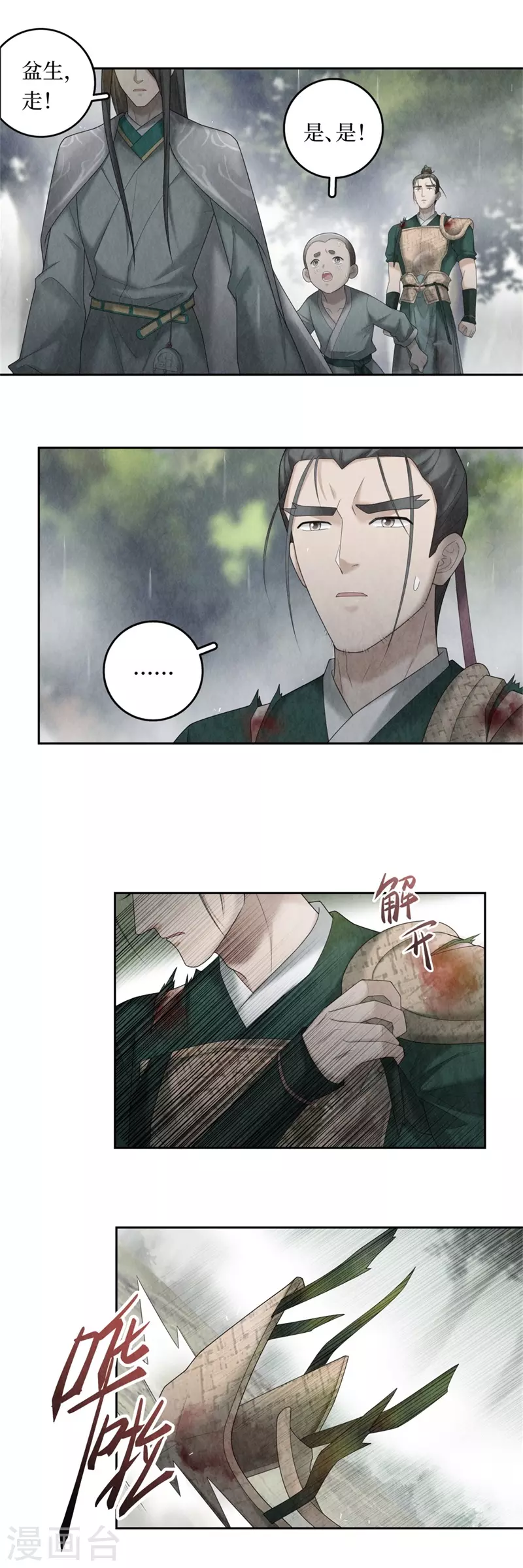 第100话8