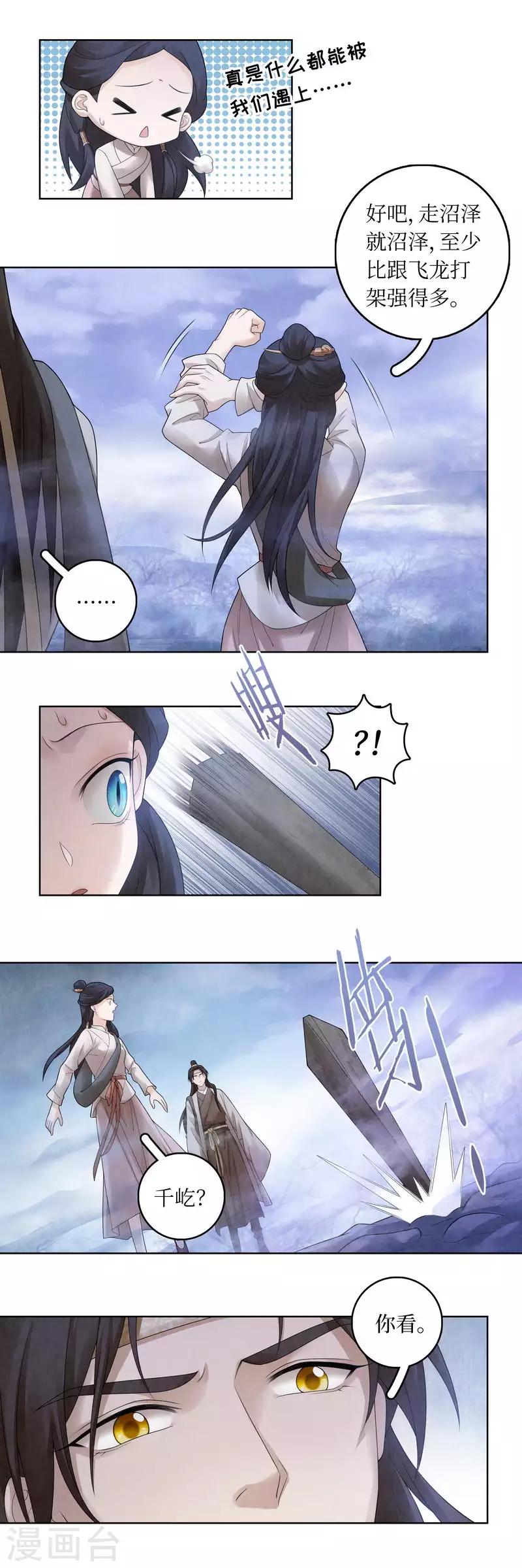 第65话6
