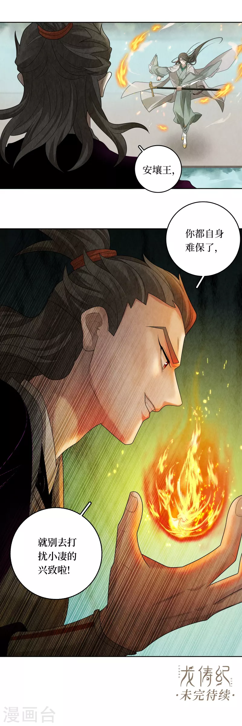 第116话18