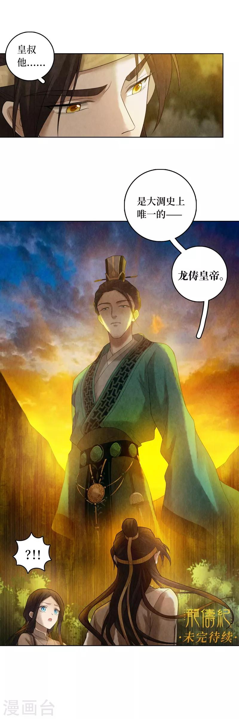 第79话16