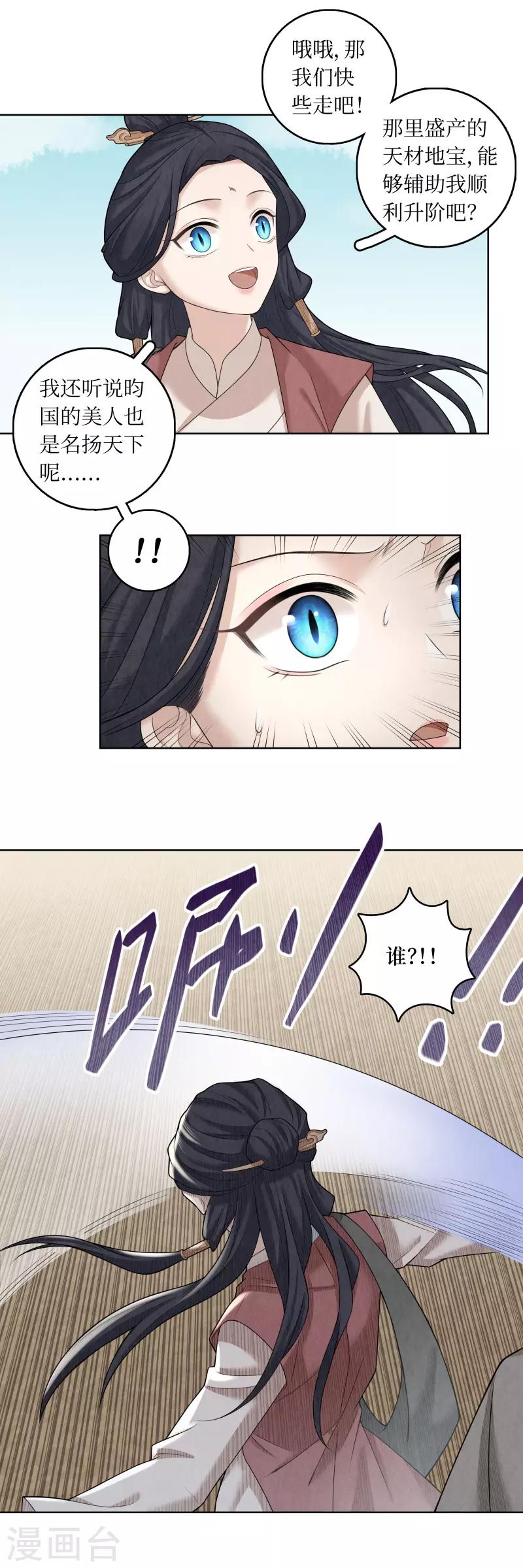 第61话6
