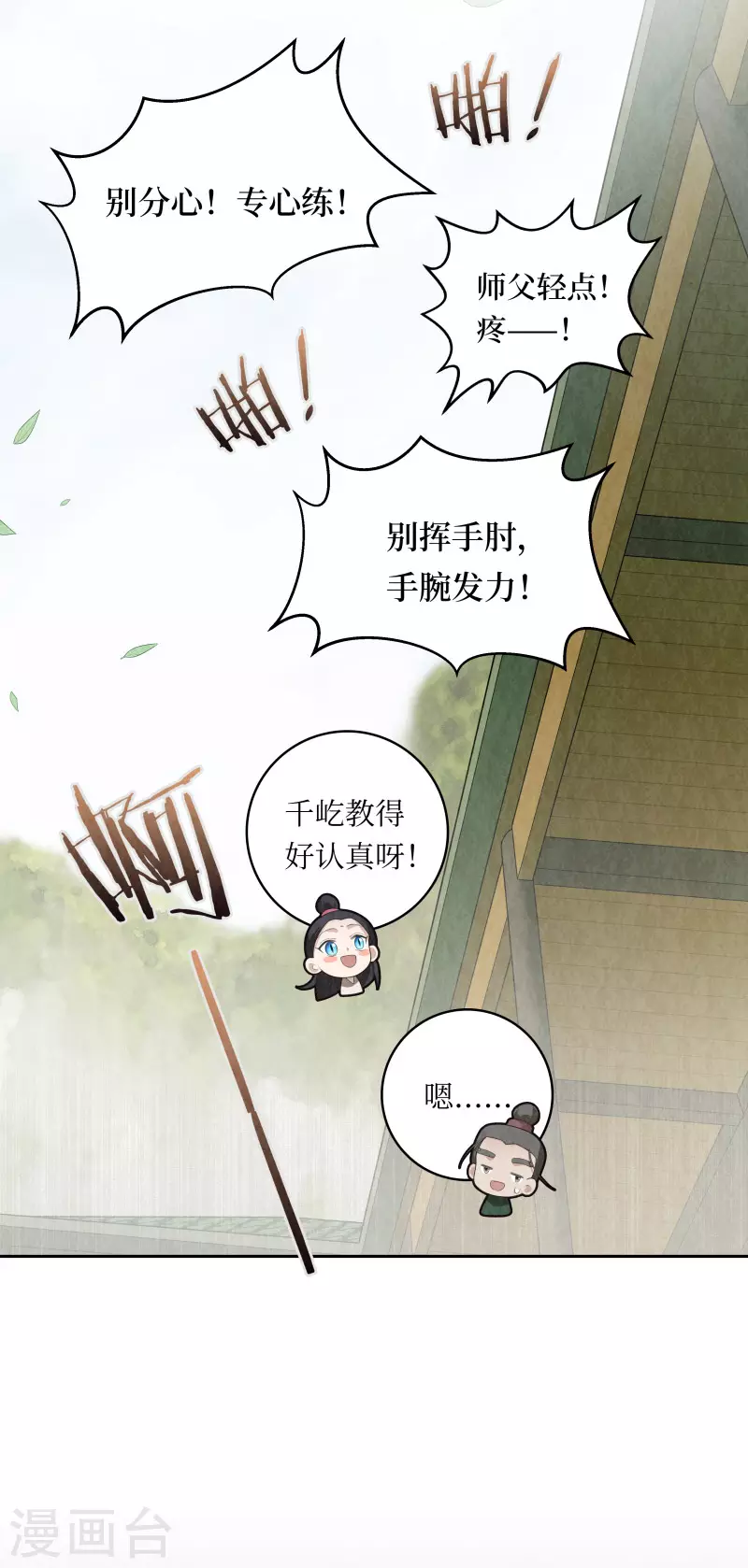 第97话15