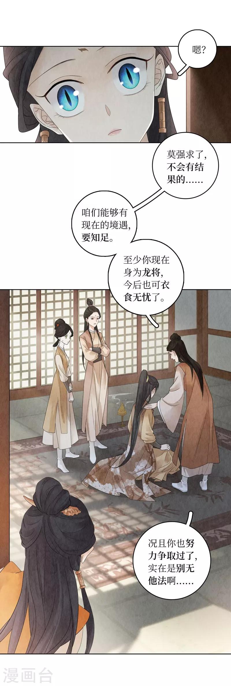 第21话5