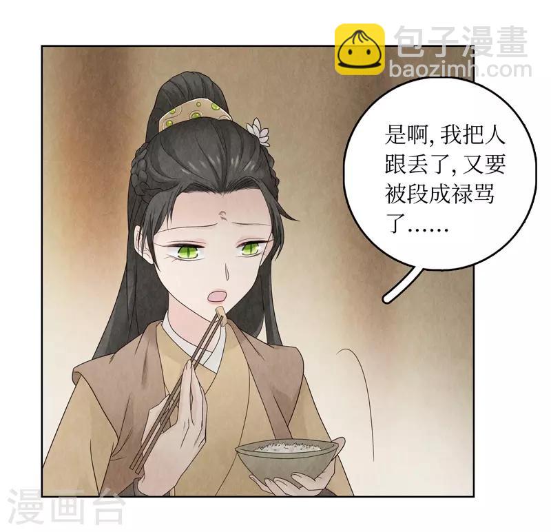 第18话33