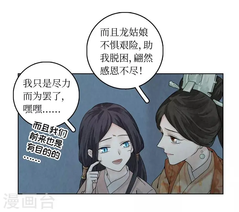 第38话16