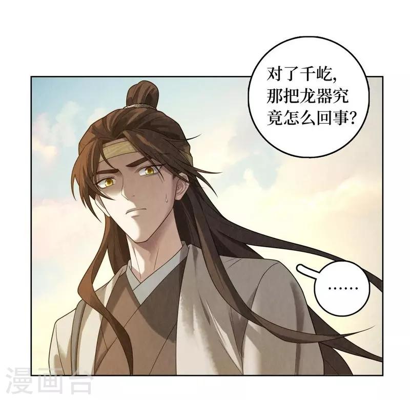 第77话19