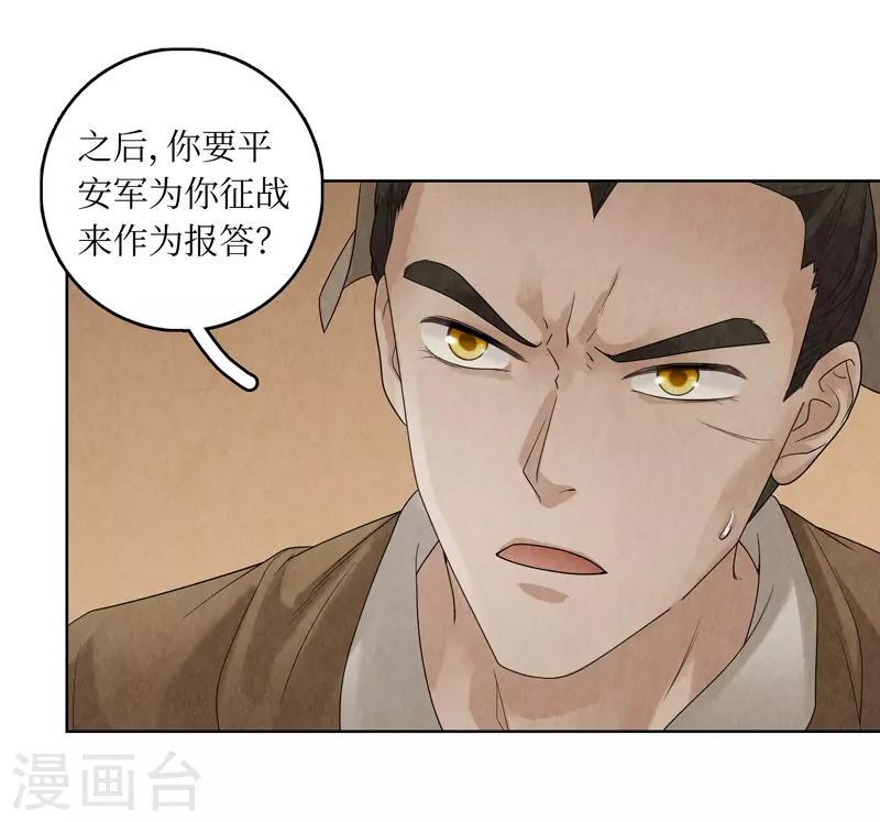 第33话12