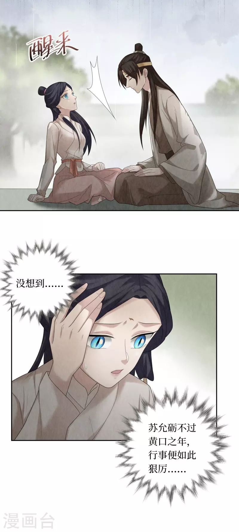 第103话14