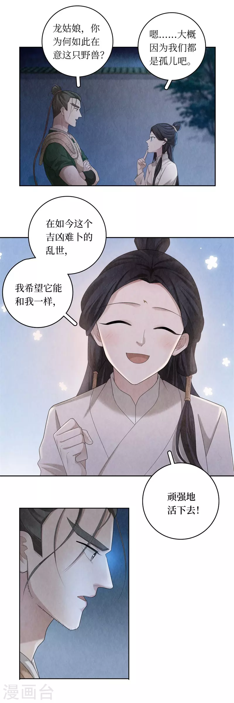 第104话16