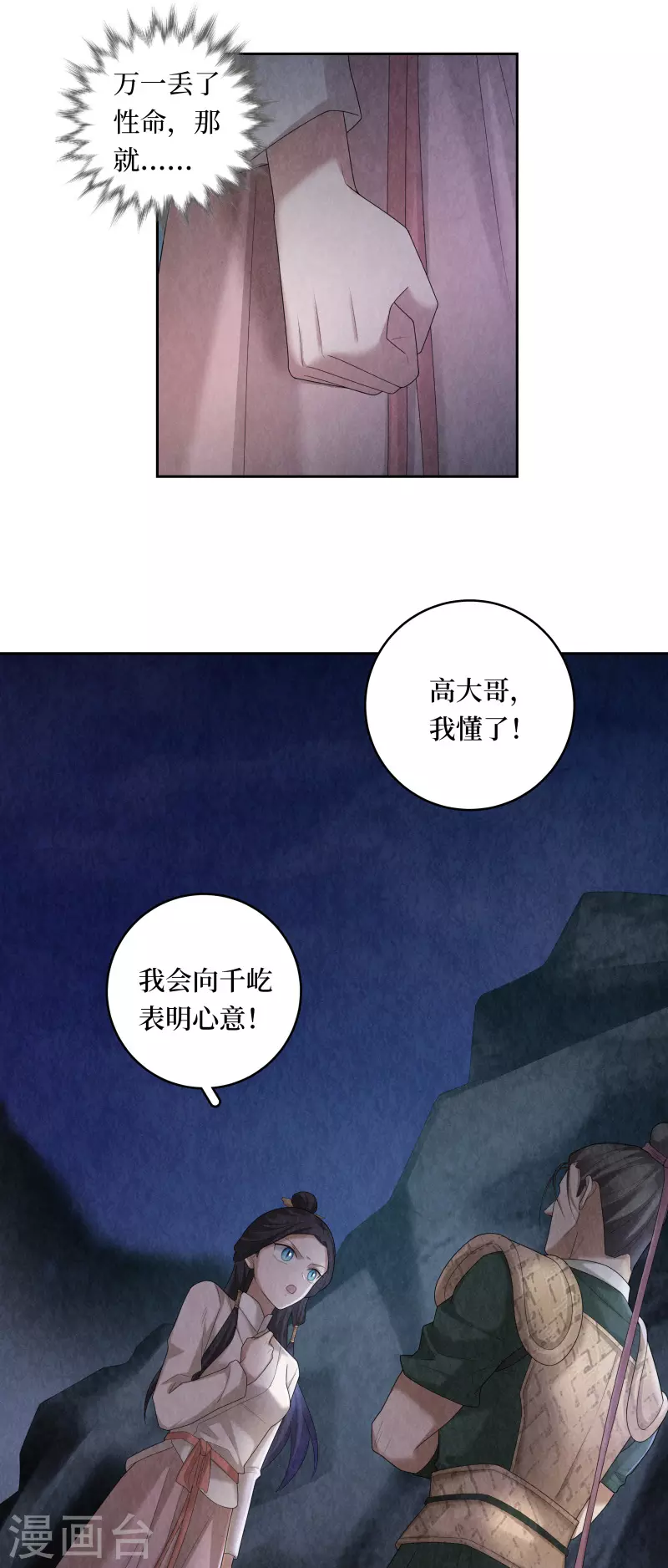 第105话16