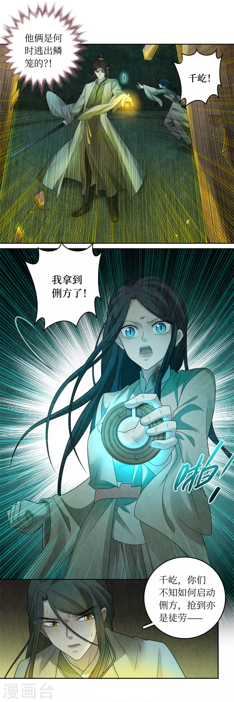 第133话15