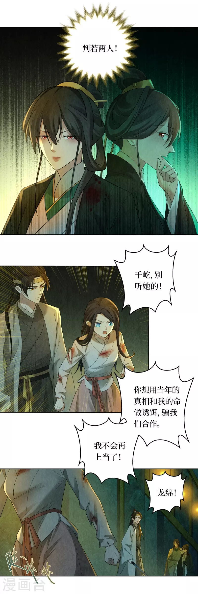 第124话16