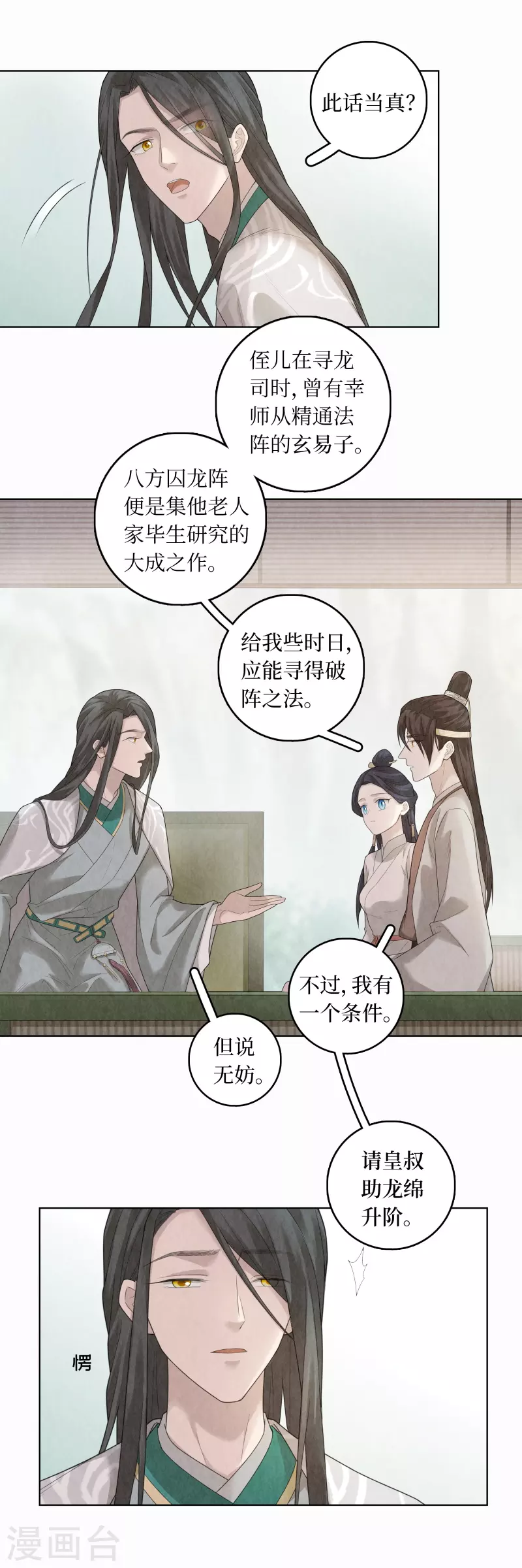 第93话4