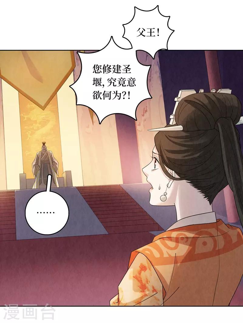 第45话32