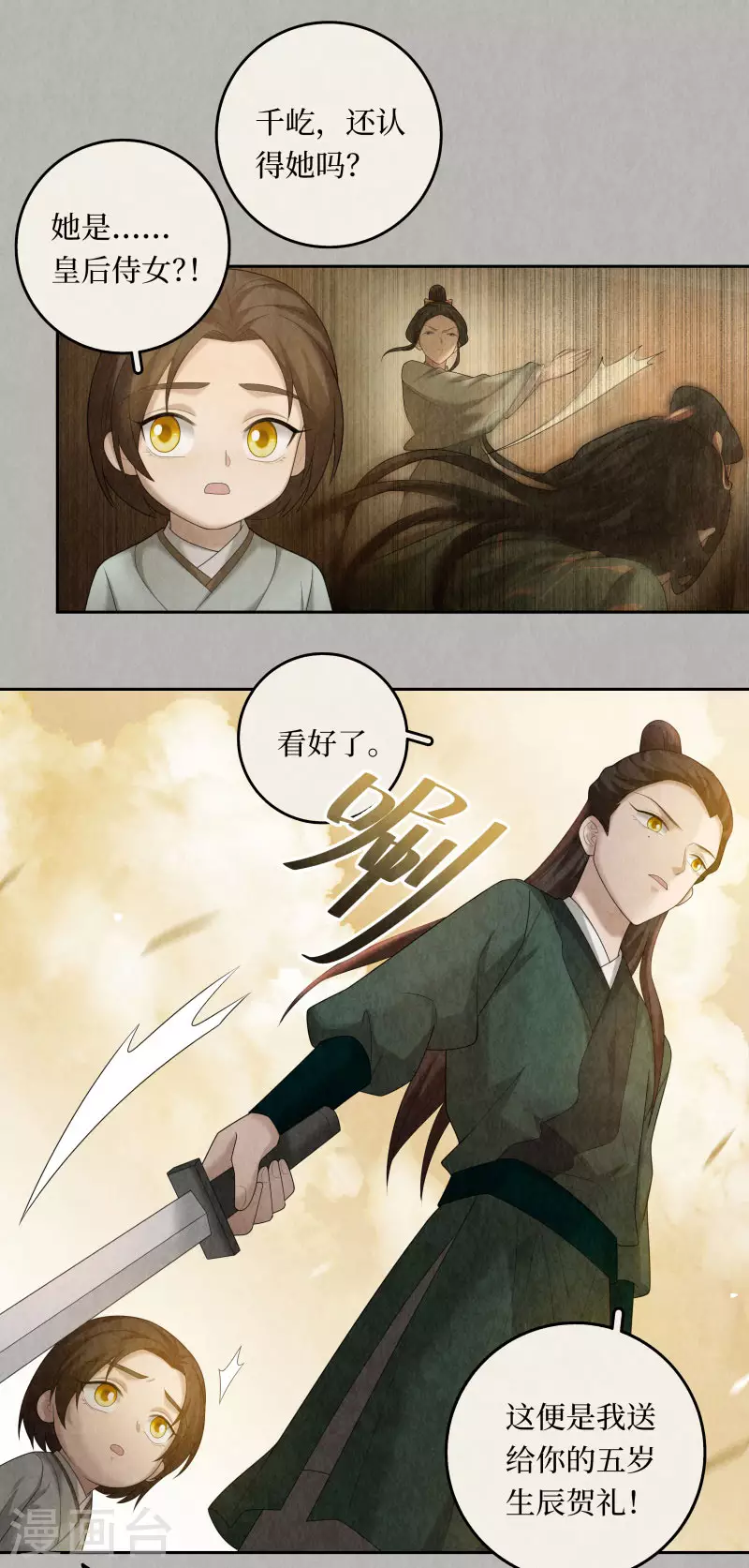 第103话3
