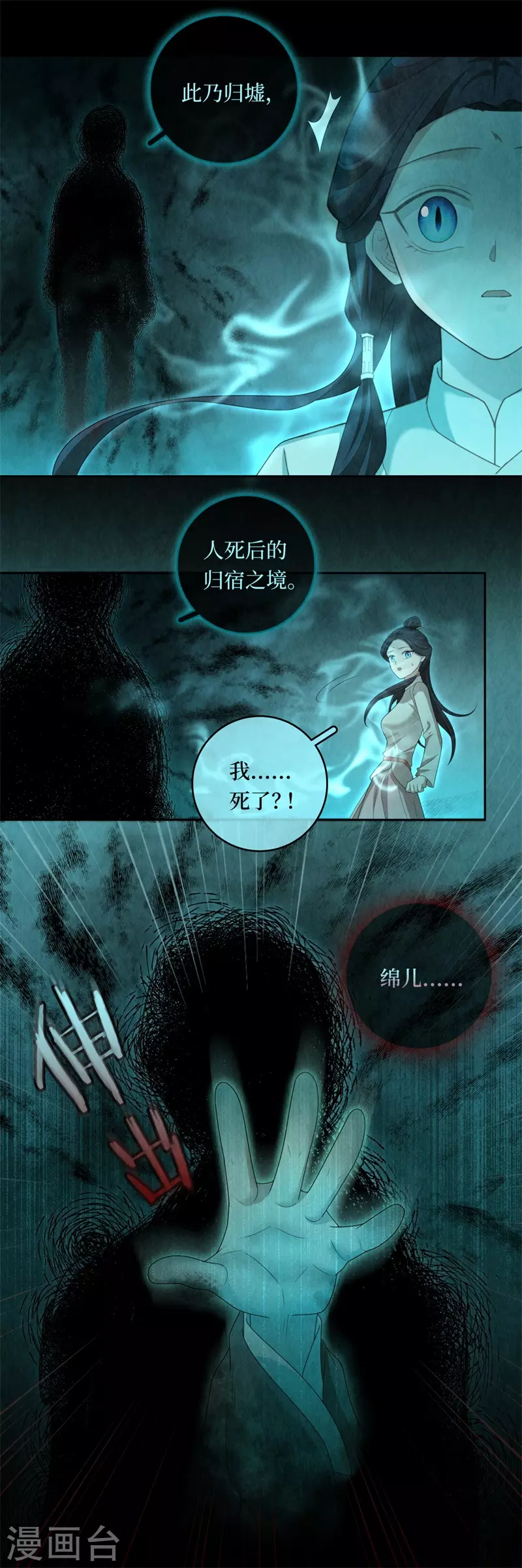 第108话3