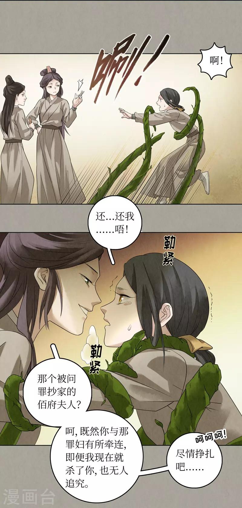 第49话23