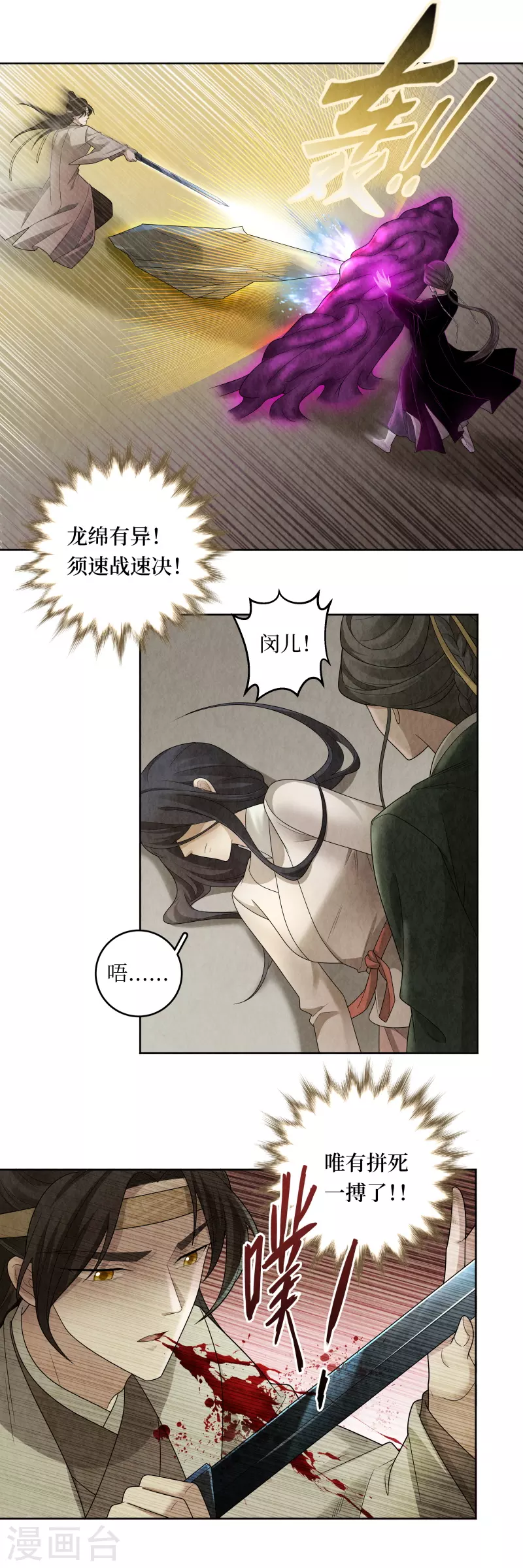 第120话5