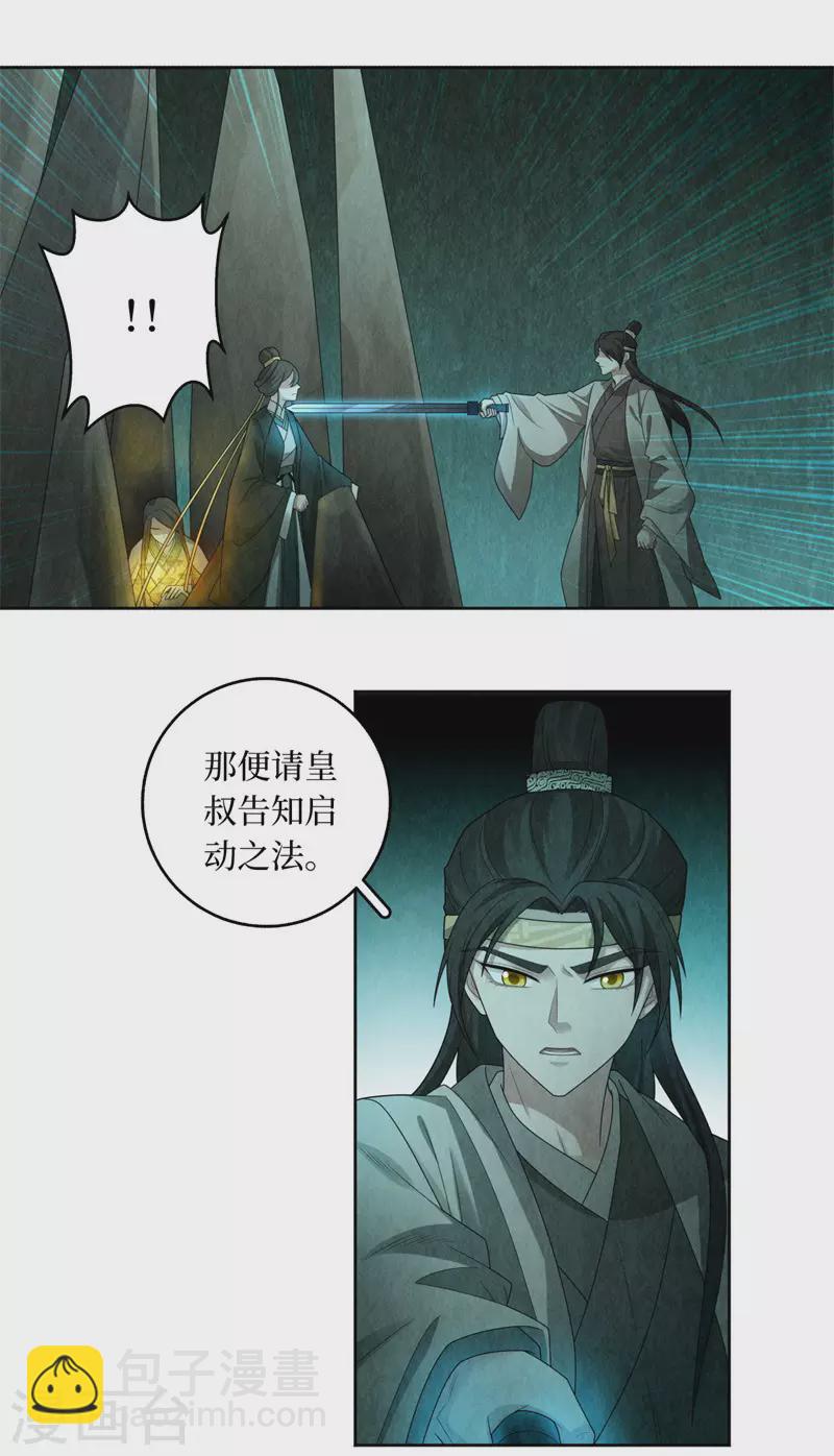 第133话16