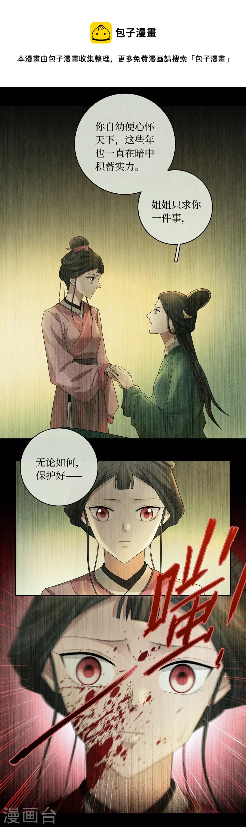 第135话6