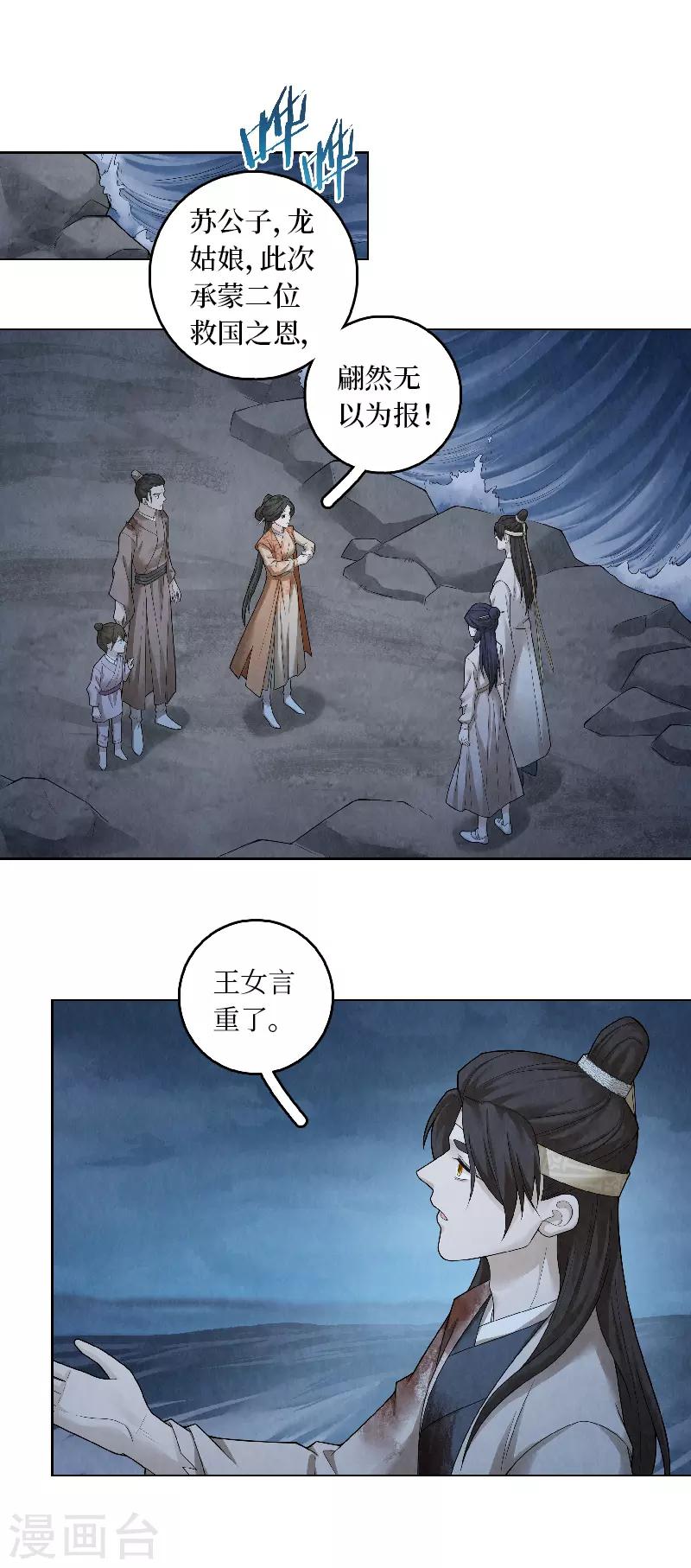 第59话2