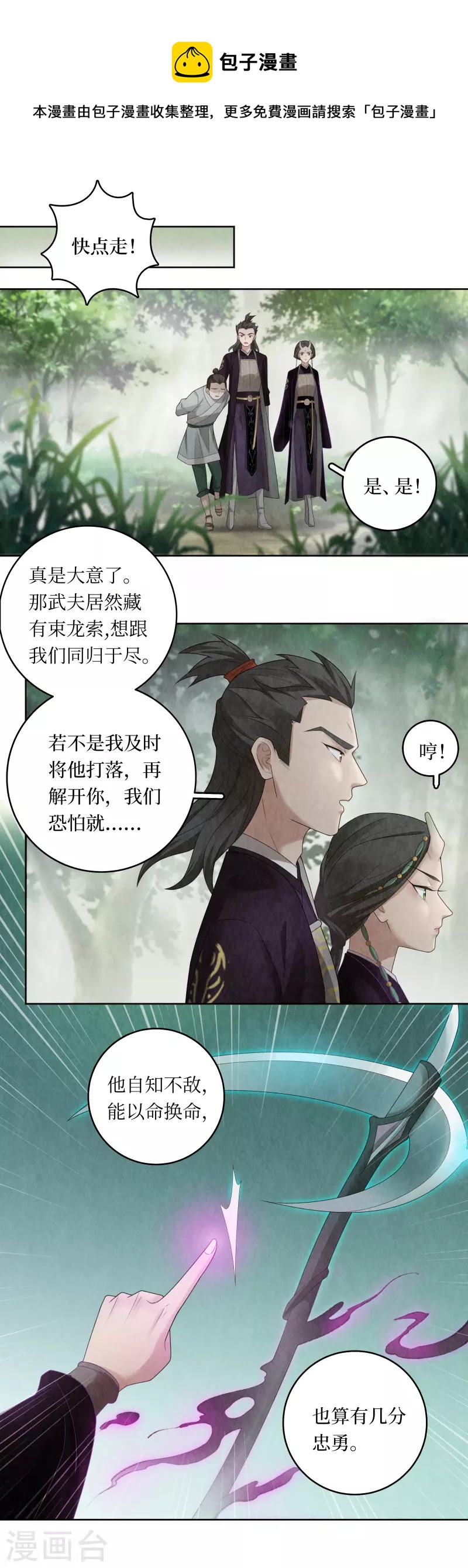 第110话5
