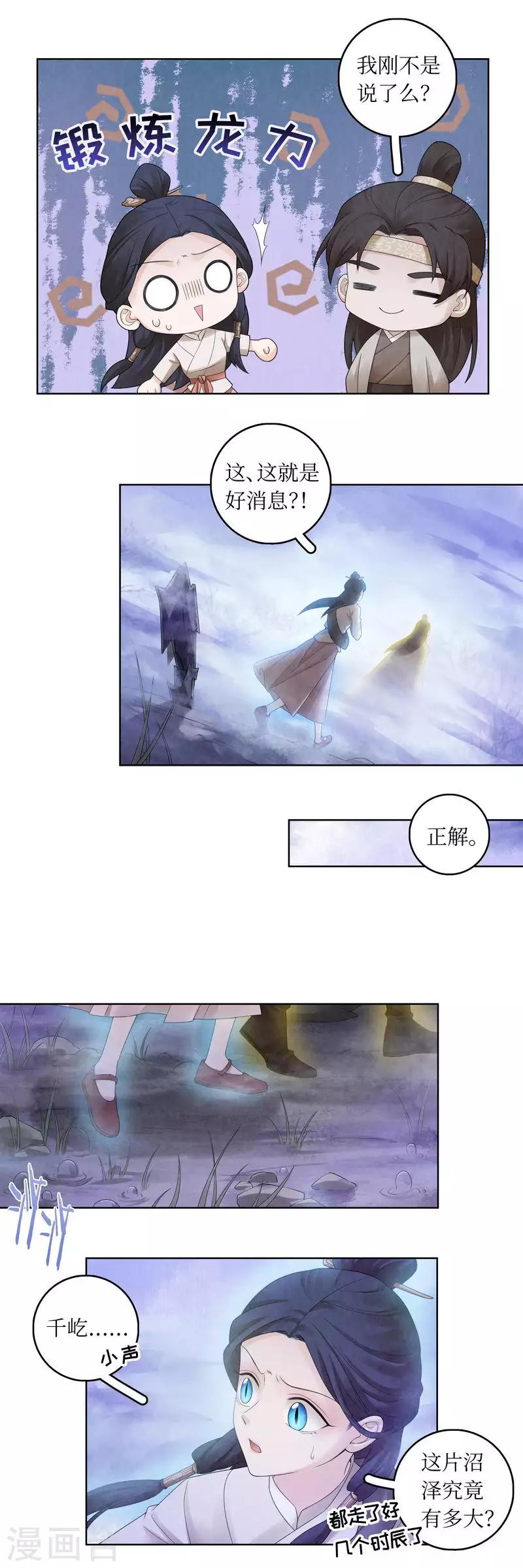 第65话8
