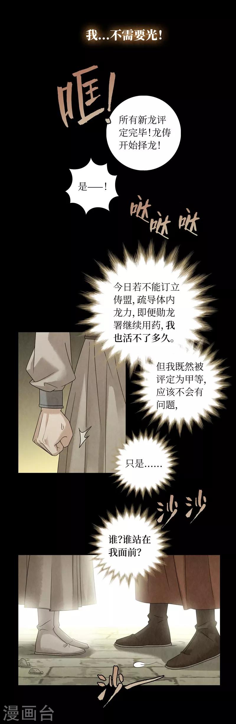 第50话7