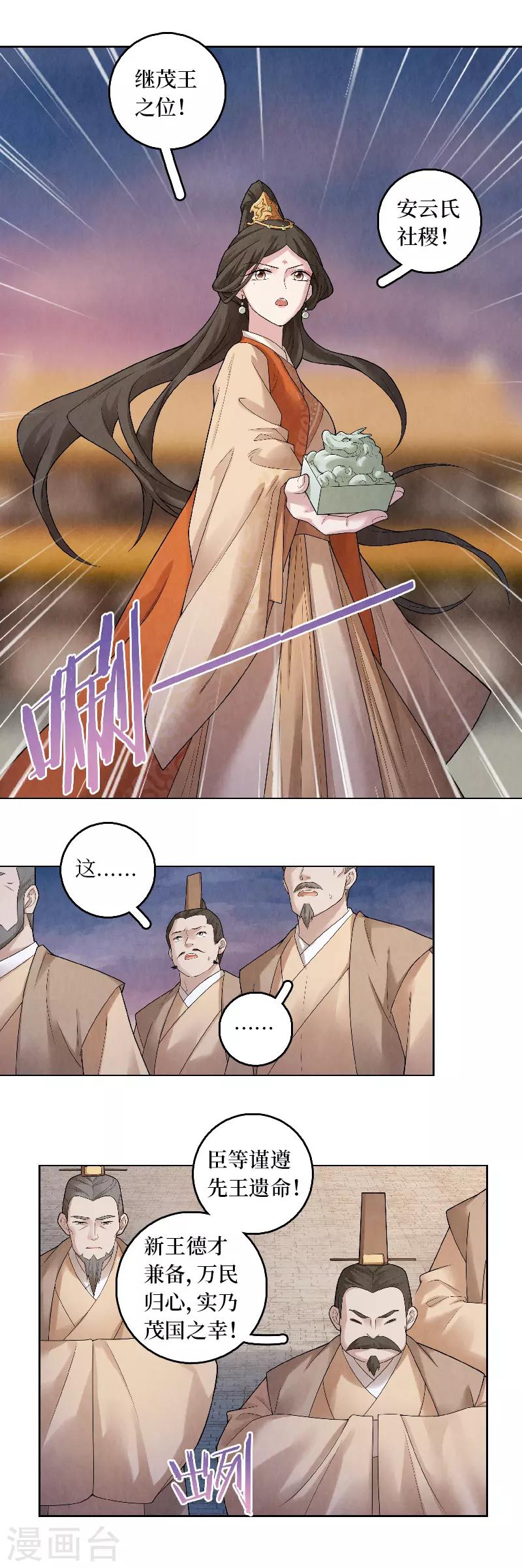 第59话11