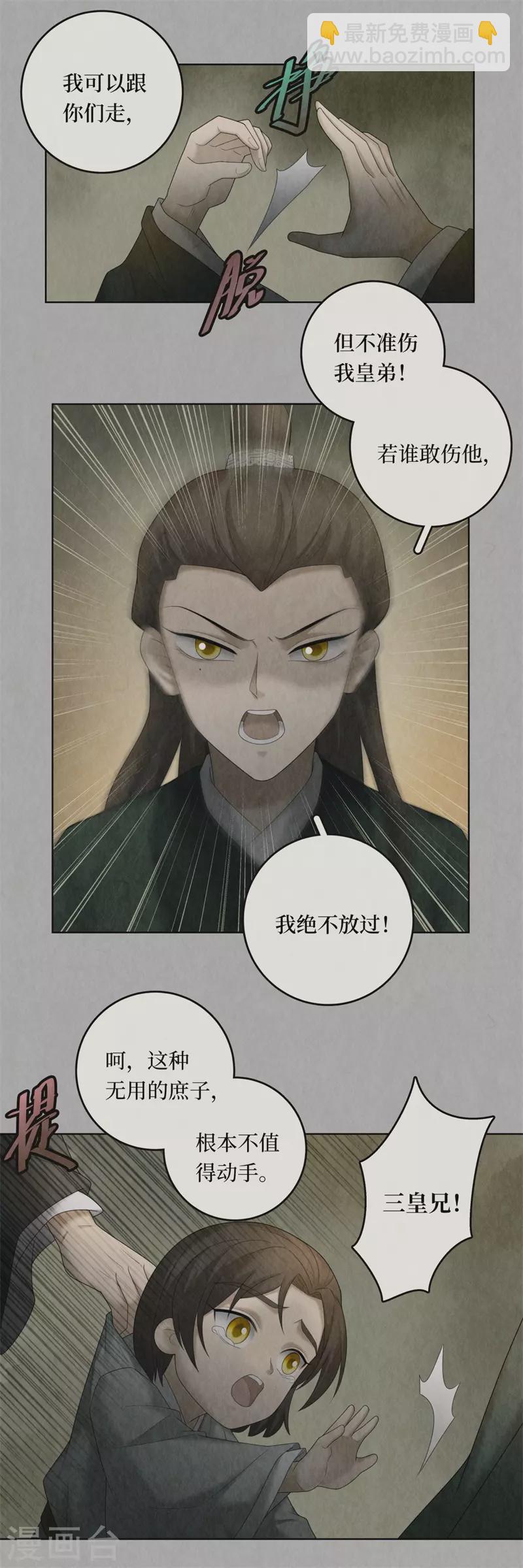 第101话4