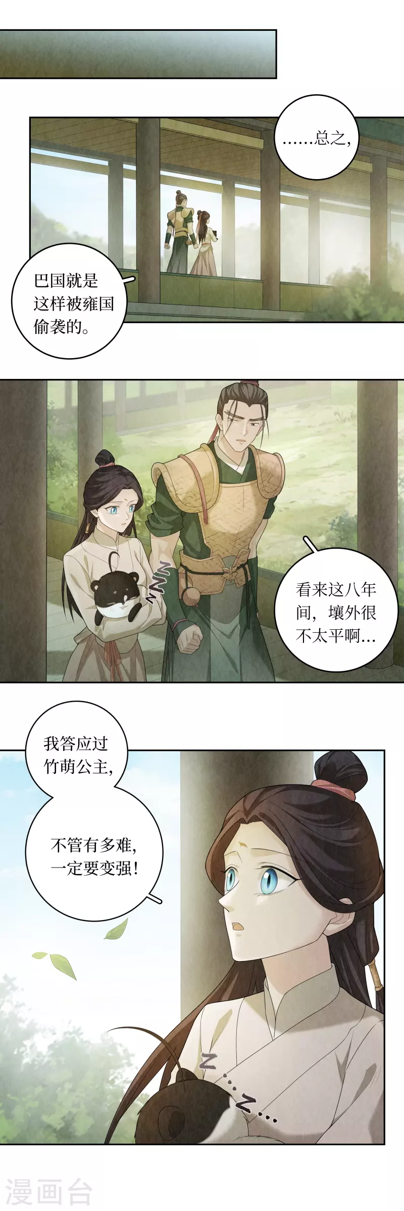 第97话2
