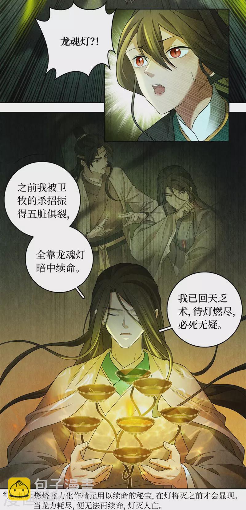 第133话13