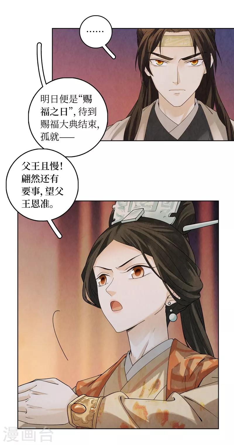 第43话23