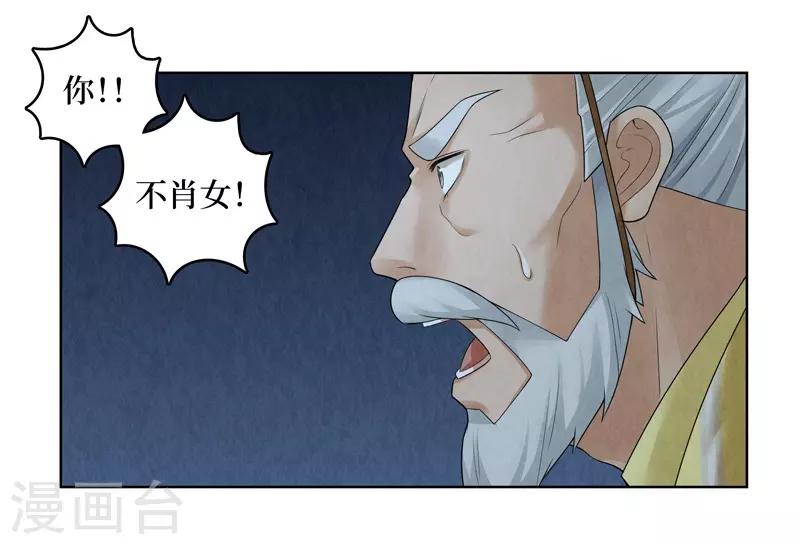 第56话26
