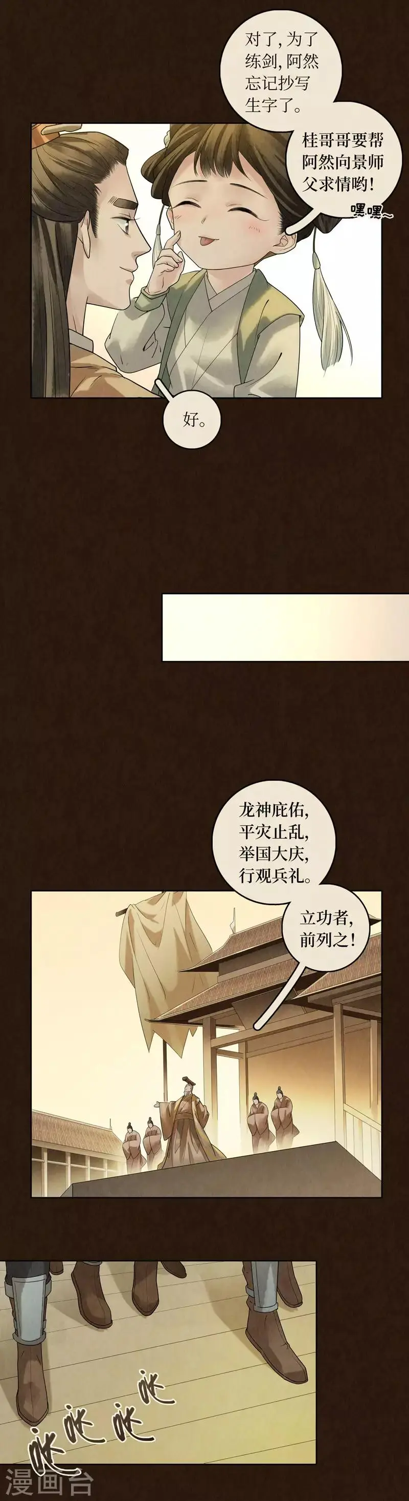 第40话7