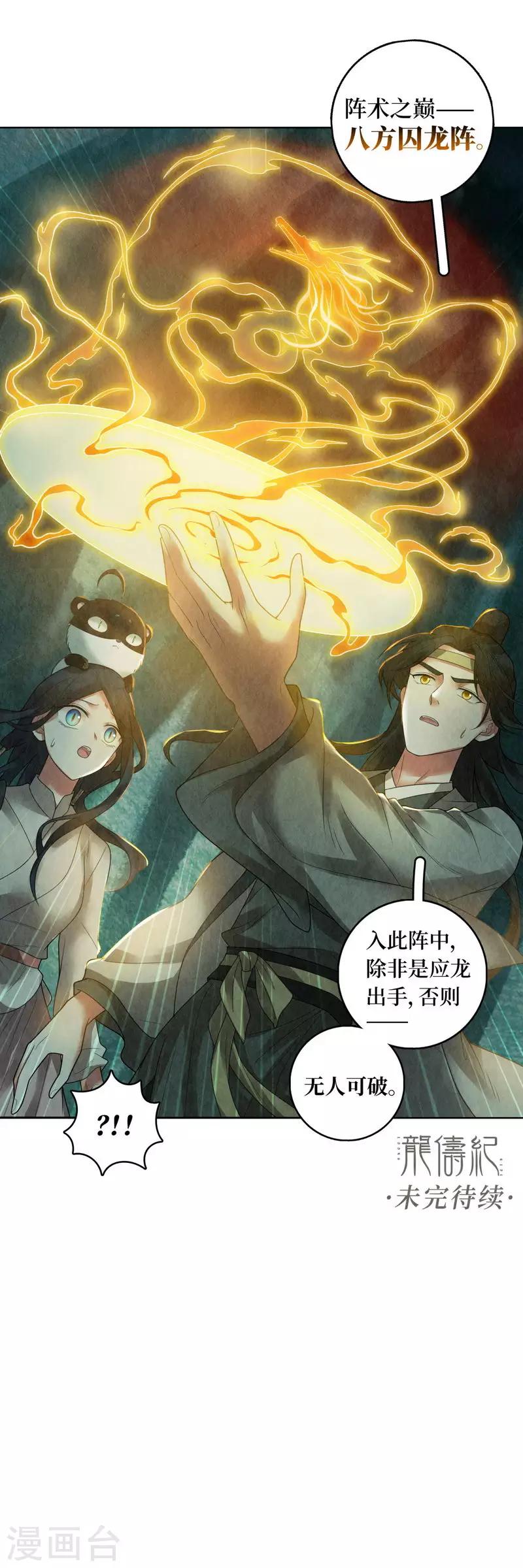 第73话15