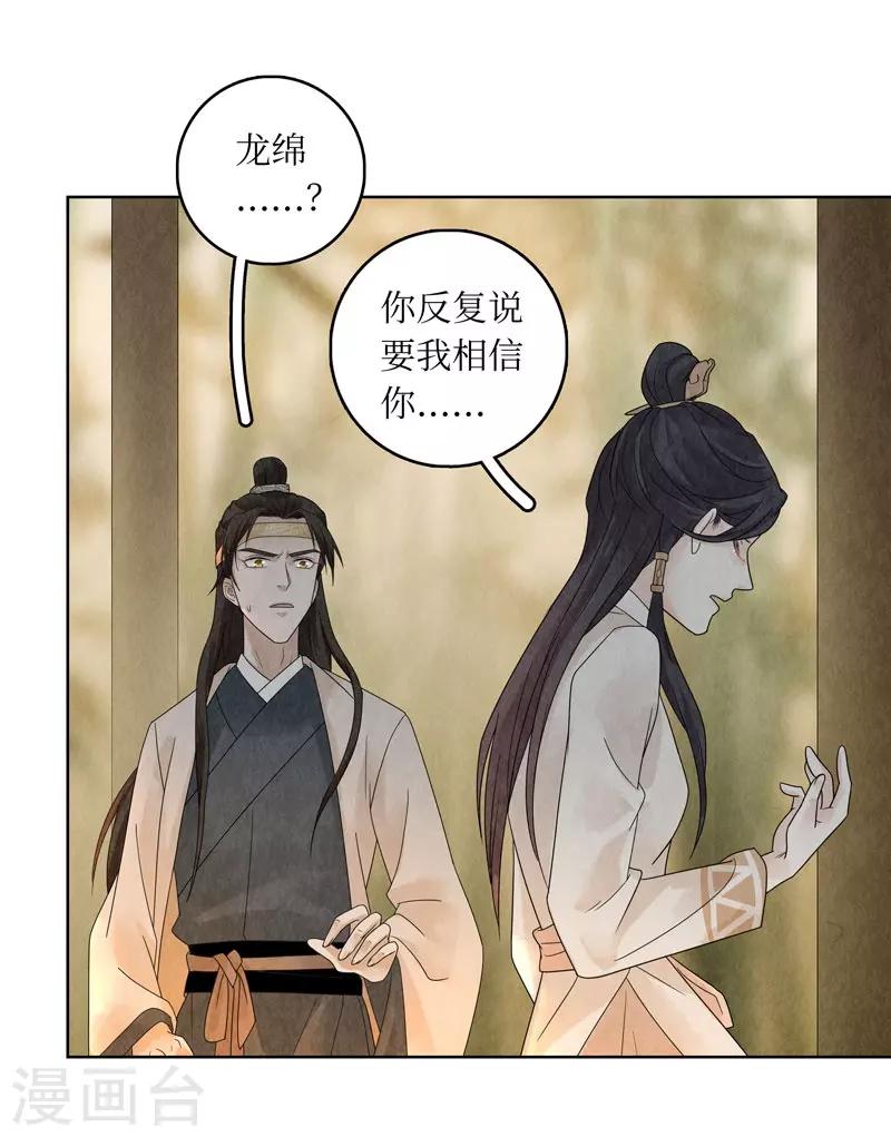 第23话51