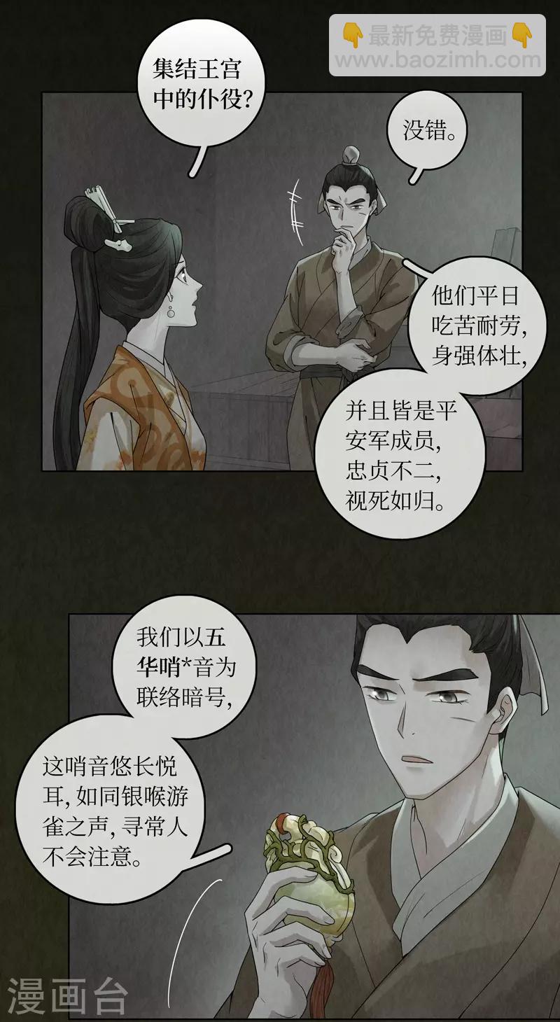 第39话10