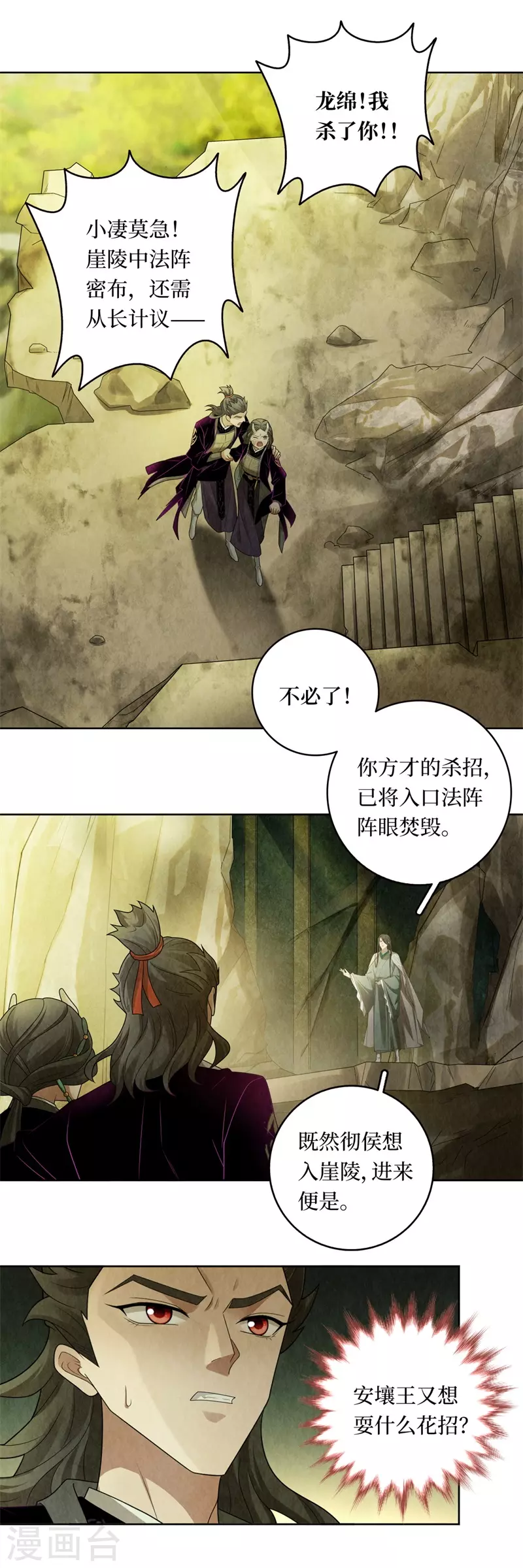 第129话2