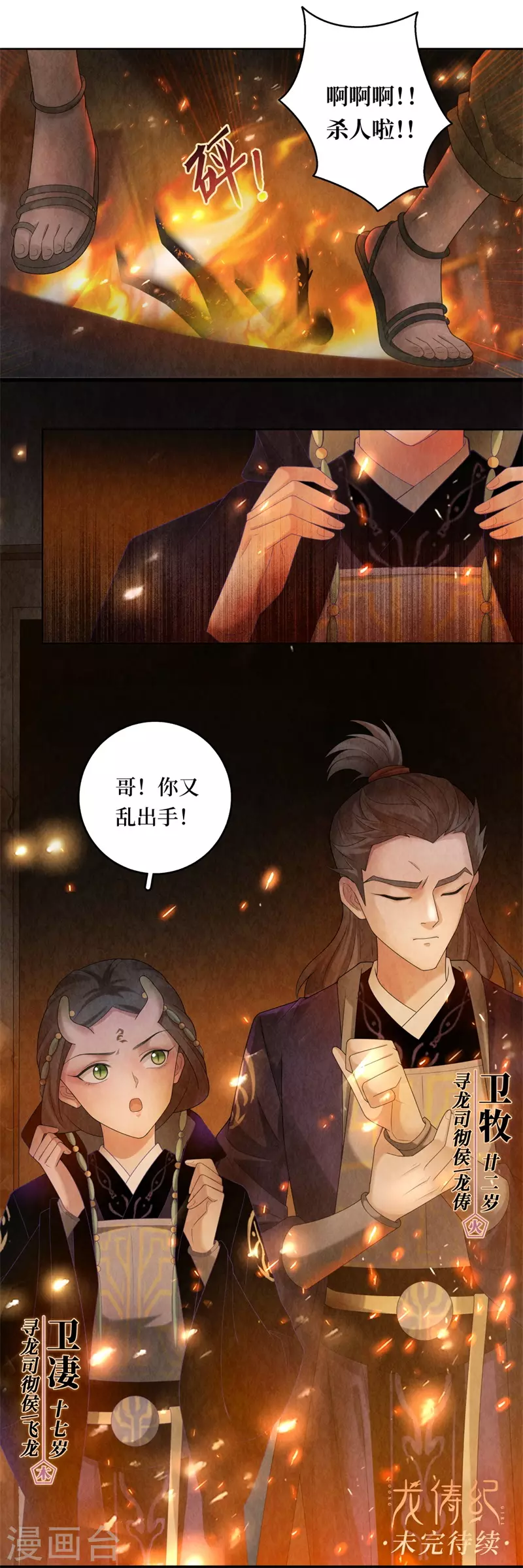 第108话18