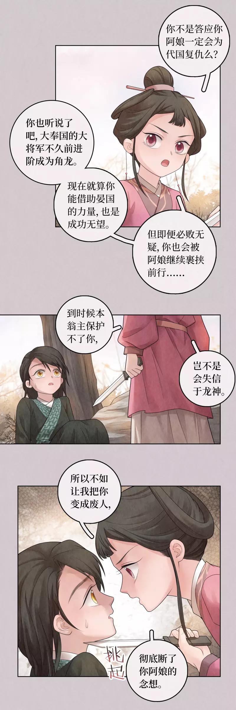 第71话3