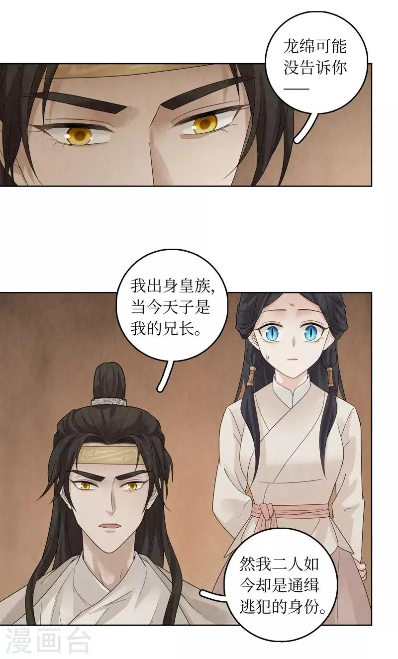 第33话5