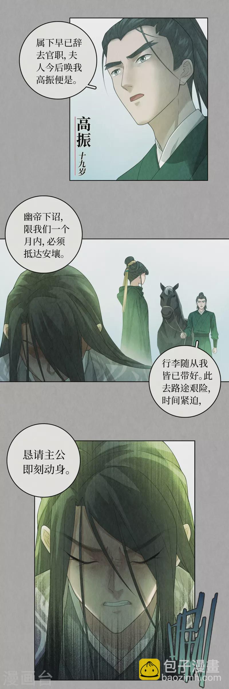 第95话7