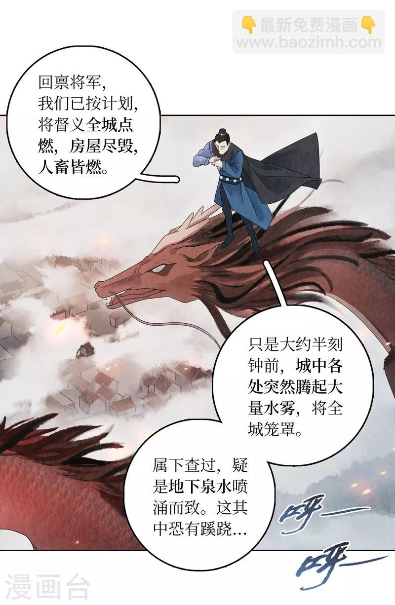 第5话5