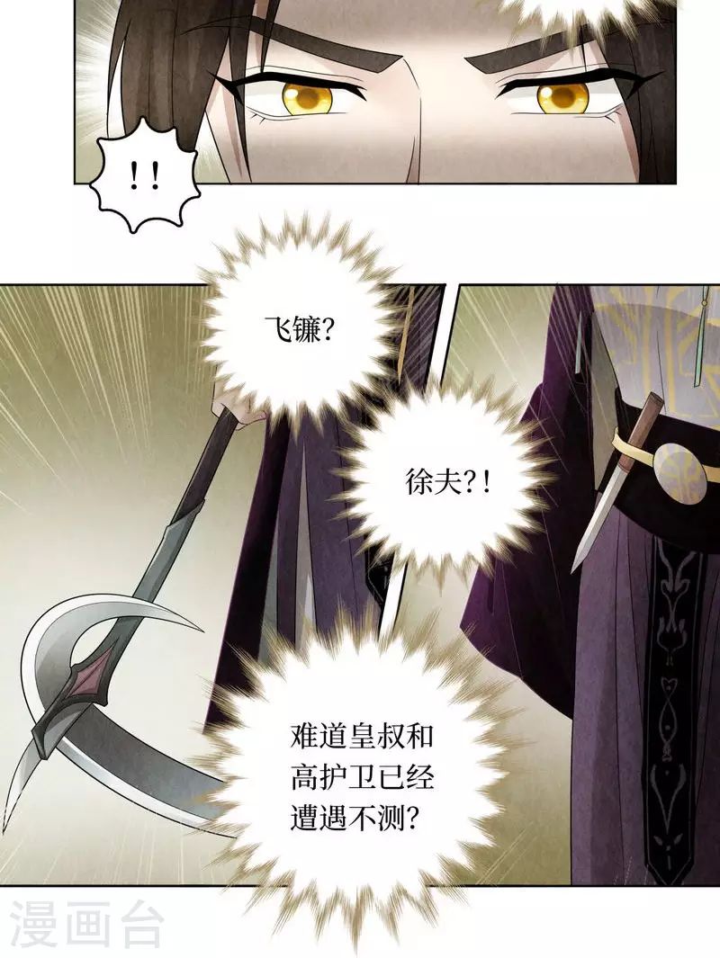 第113话6