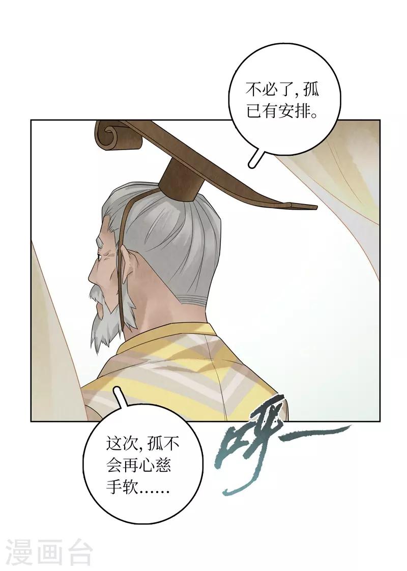 第34话19