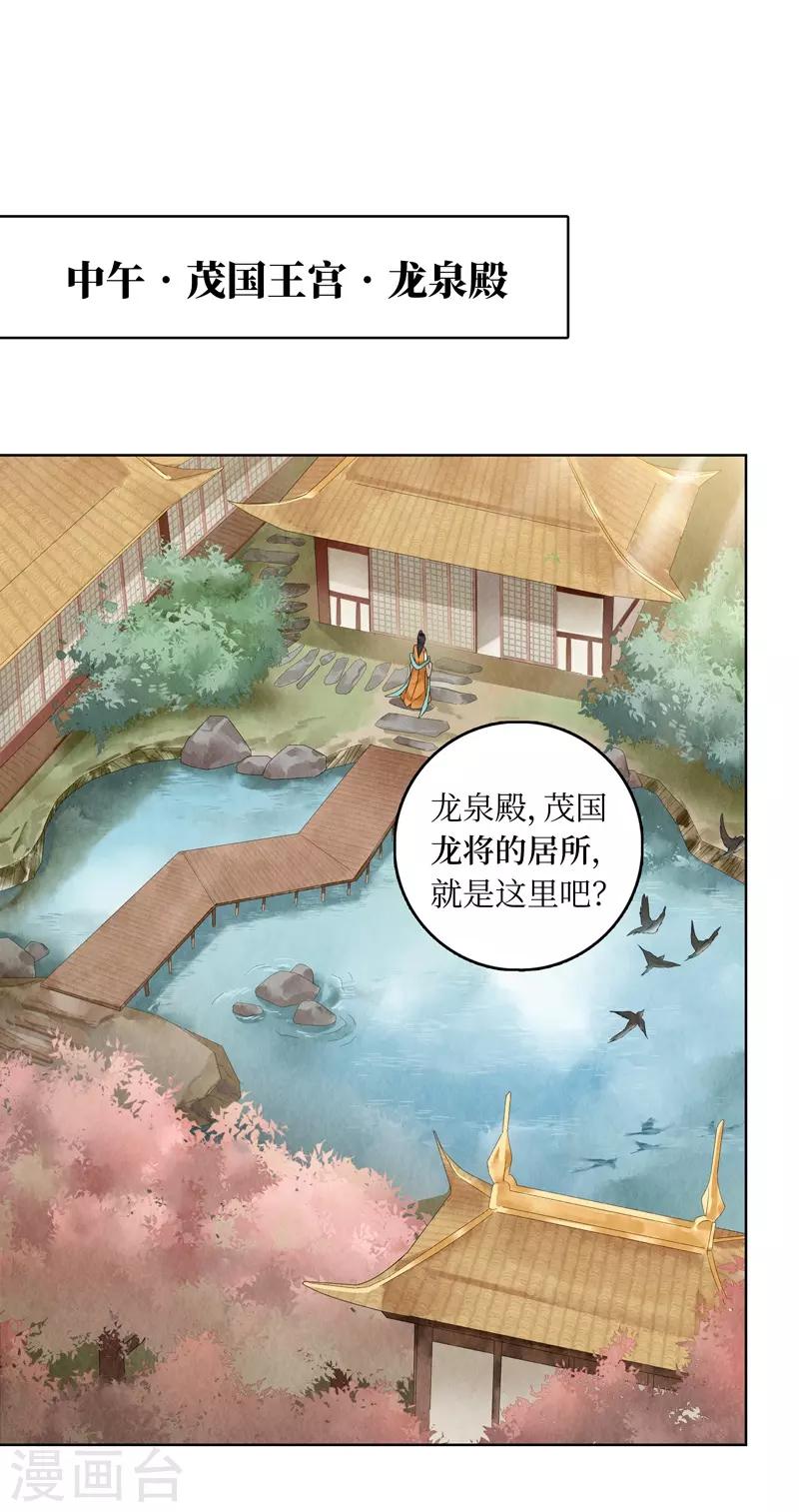 第21话3
