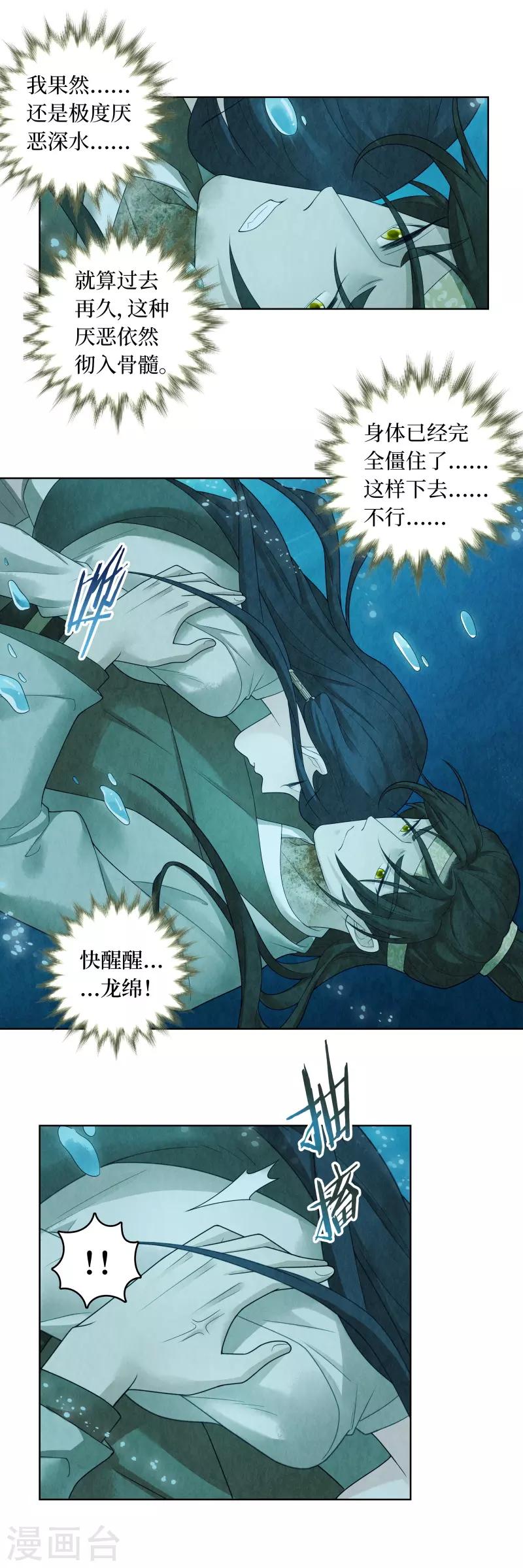 第71话10